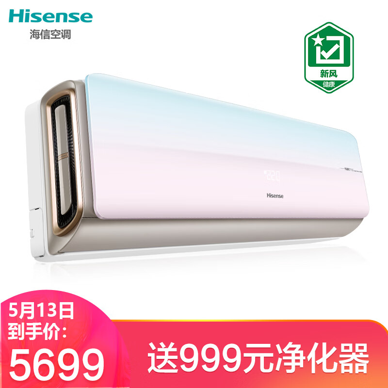 海信（Hisense）1.5匹一级能效新风空调 变频 冷暖 自清洁 防直吹 壁挂式空调挂机线下同款KFR-35GW/X800H-X1