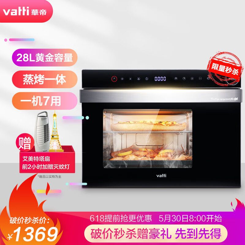 华帝（VATTI）蒸烤箱一体机多功能电蒸箱家用烤箱台式智能蒸汽二合一  ZK-28i2