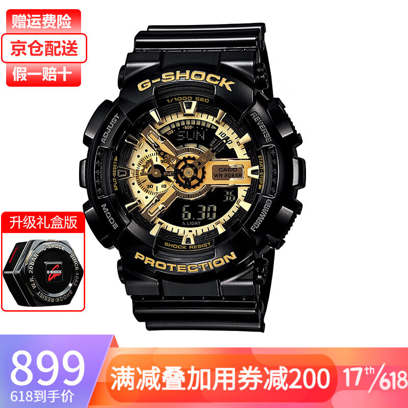 卡西欧(CASIO)男表运动手表电子表黑金G-SHOCK黑武士双显防水防震大表盘时尚石英腕表 炫酷黑金GA-110GB-1A