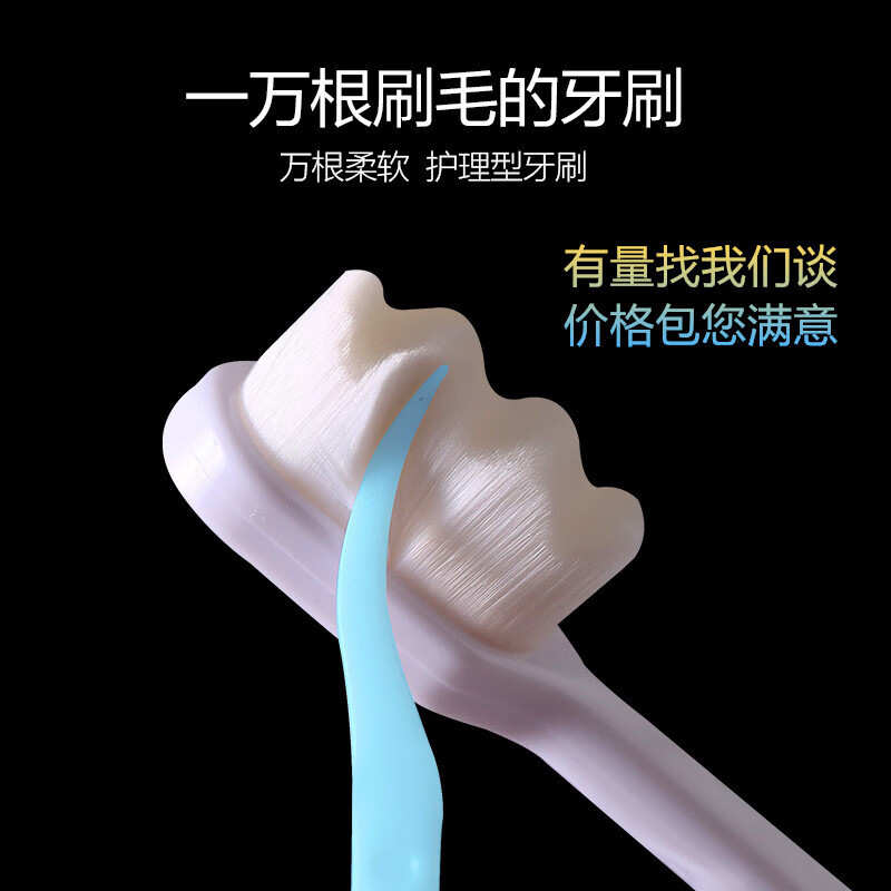 日本微纳米细软毛牙刷孕妇月子家用小头万根毛牙刷厂家 黑色+白色 平头