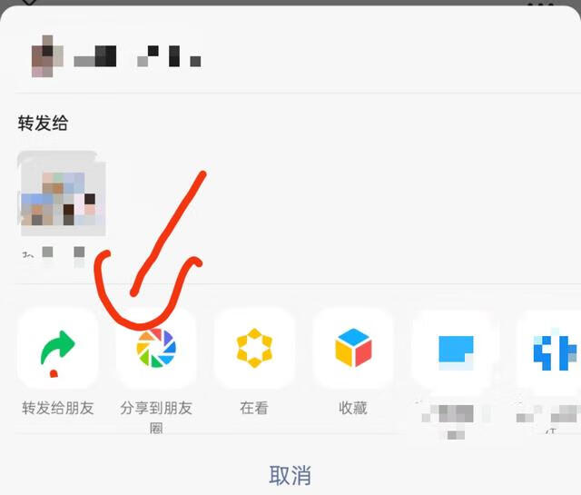 微信怎么转发