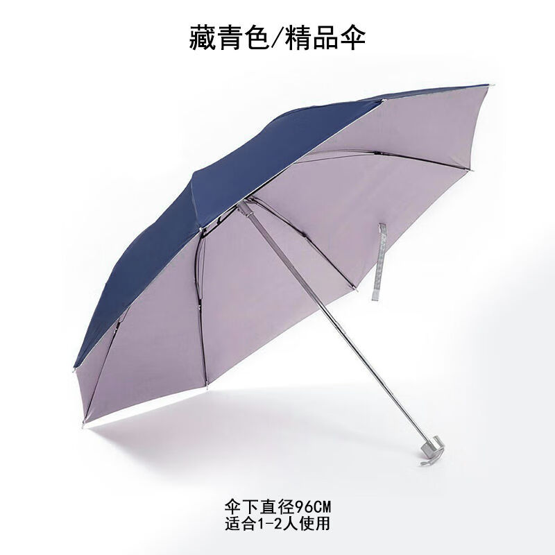 雨伞三折叠晴雨伞女学生男商务伞加固防风双人伞 【手动款】纯色精品伞-藏青色
