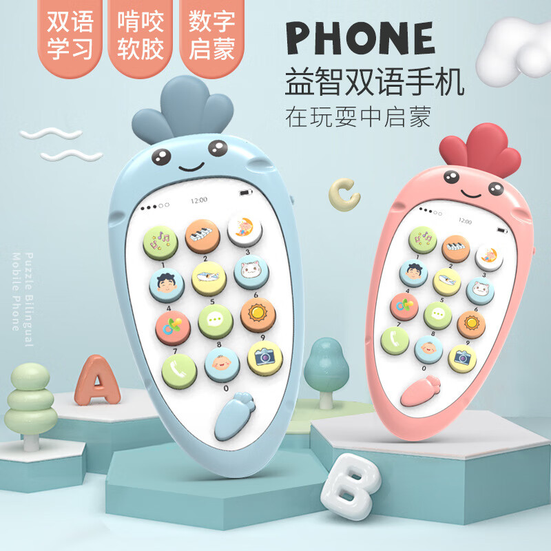 婴儿手机双语电话牙胶音乐儿童玩具宝宝可咬0-3岁早教益智 粉红色
