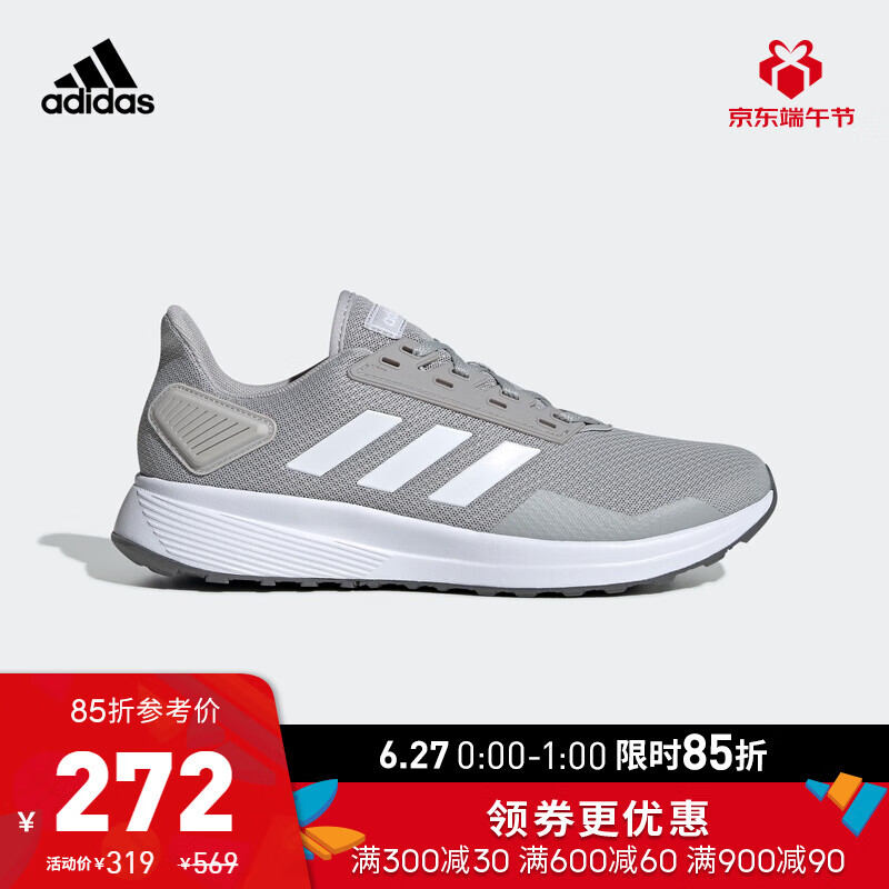 阿迪达斯官网 adidas DURAMO 9 男鞋跑步运动鞋EE7923 如图 43