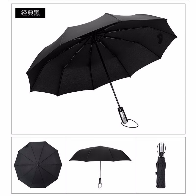 十骨全自动开收雨伞十骨超大折叠伞加固防风三折遮阳伞 黑胶款-黑色