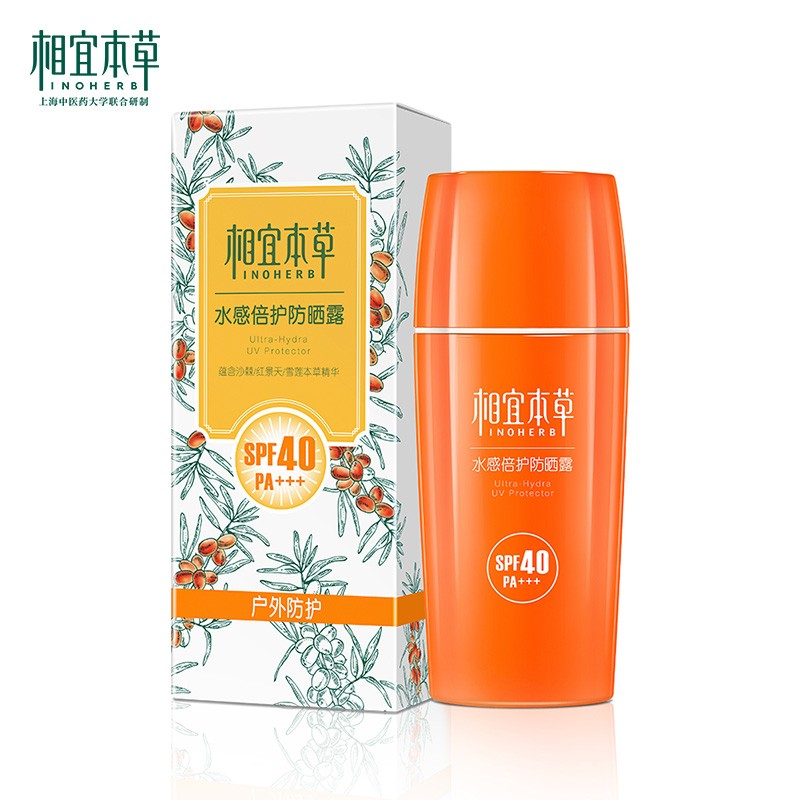 相宜本草水盈清透防晒露隔离乳SPF35PA+++ 50g户外军训防晒霜男女用 清爽不油腻 水感倍护防晒露SPF40+PA+++