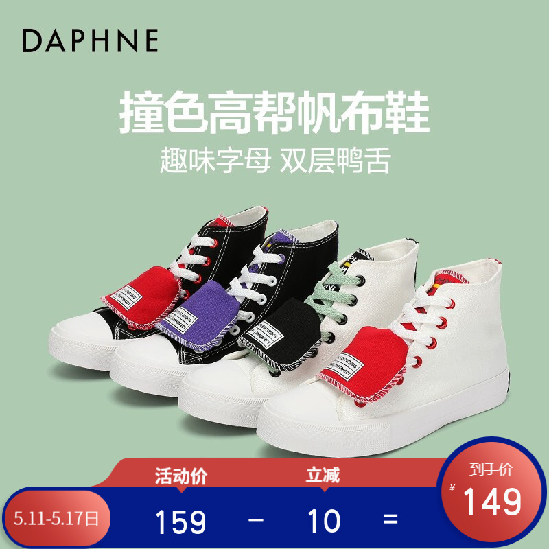 Daphne/达芙妮秋季趣味双层鞋舌高帮贝壳装饰圆头帆布鞋 黑舌白面101 34