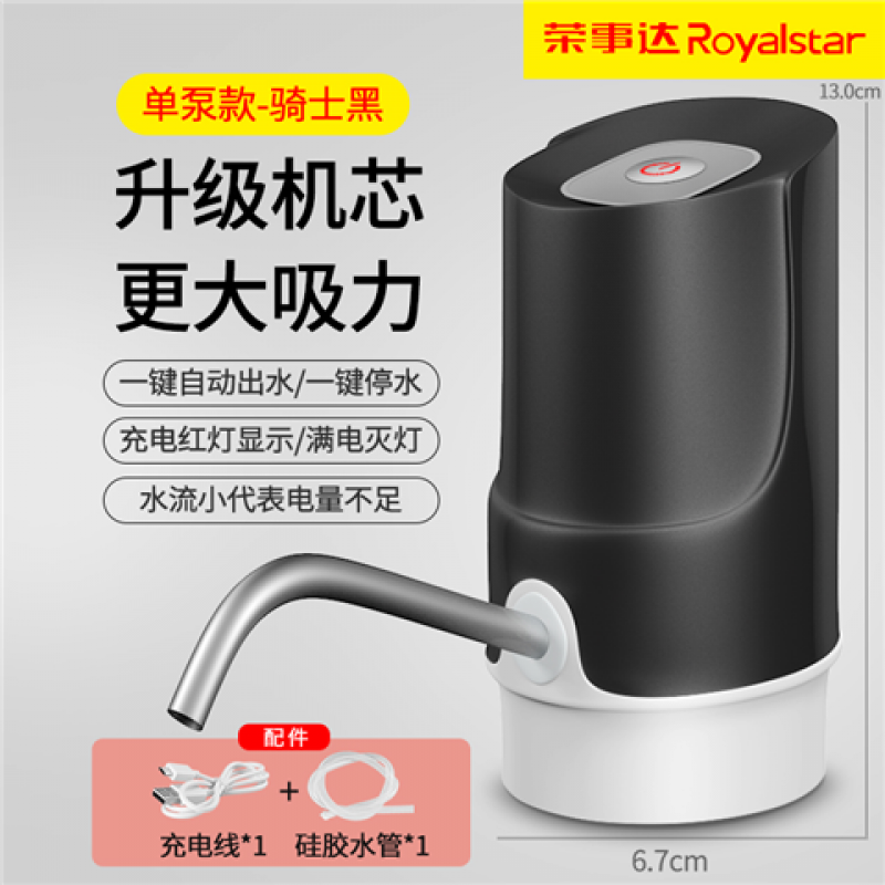 桶装水抽水器自动电动饮水机出水矿泉水压水器家用 黑色/单泵(冲销量)
