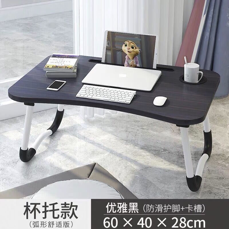 可折叠床上书桌小桌子电脑桌可折叠懒人桌学生宿舍神器小桌子 黑色卡槽+杯托+防滑