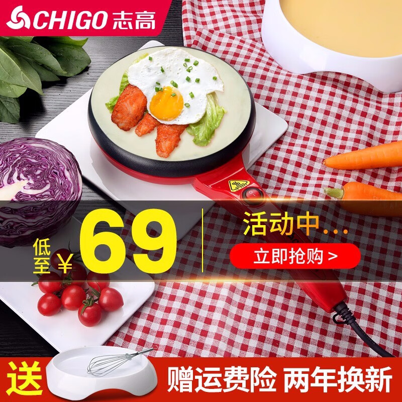 志高（CHIGO）电饼铛双面加热煎饼锅烙饼机煎肉烤肉一锅机早