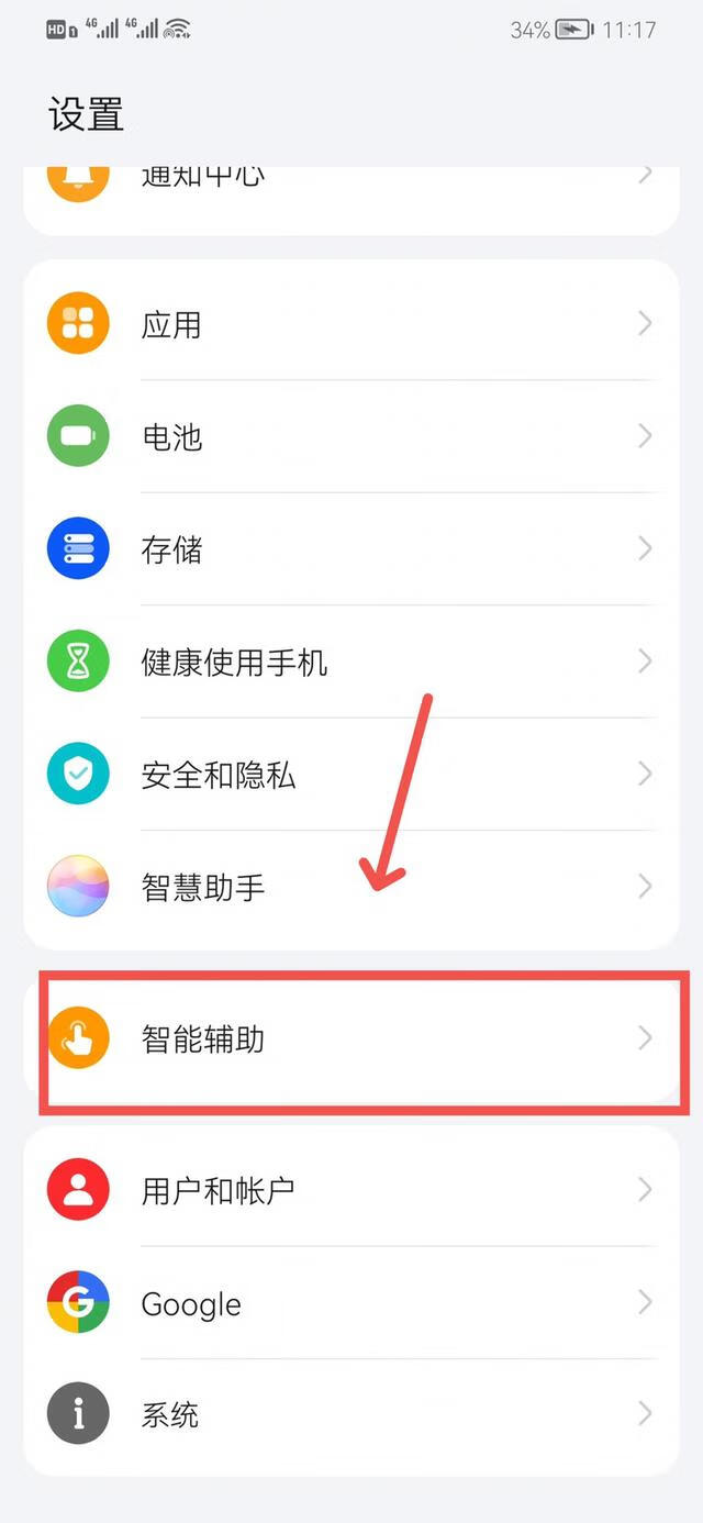 安卓手机怎么截屏