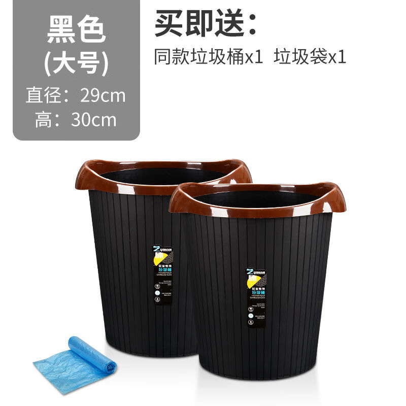 垃圾桶家用大号带压圈无盖客厅厨房卧室卫生间办公室创意时尚纸篓 亮黑色(同款再送垃圾袋) 小号【偏小】