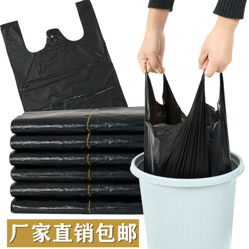 垃圾袋家用加厚手提式厨房一次性背心式批发分类黑色塑料袋子 32*52加厚型 50个(50个*1扎)