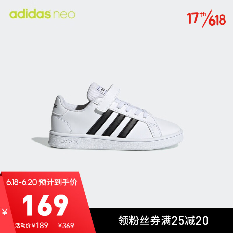 阿迪达斯官方 adidas neo GRAND COURT C 小童休闲鞋EF0109 如图 31.5(190mm)