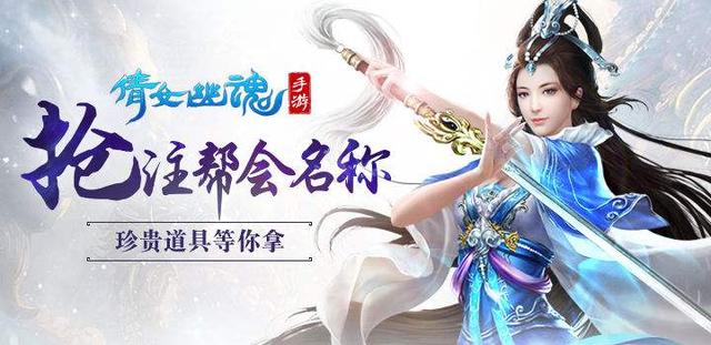 新倩女幽魂怎么搬砖（倩女幽魂端游一组号一天多少收入)