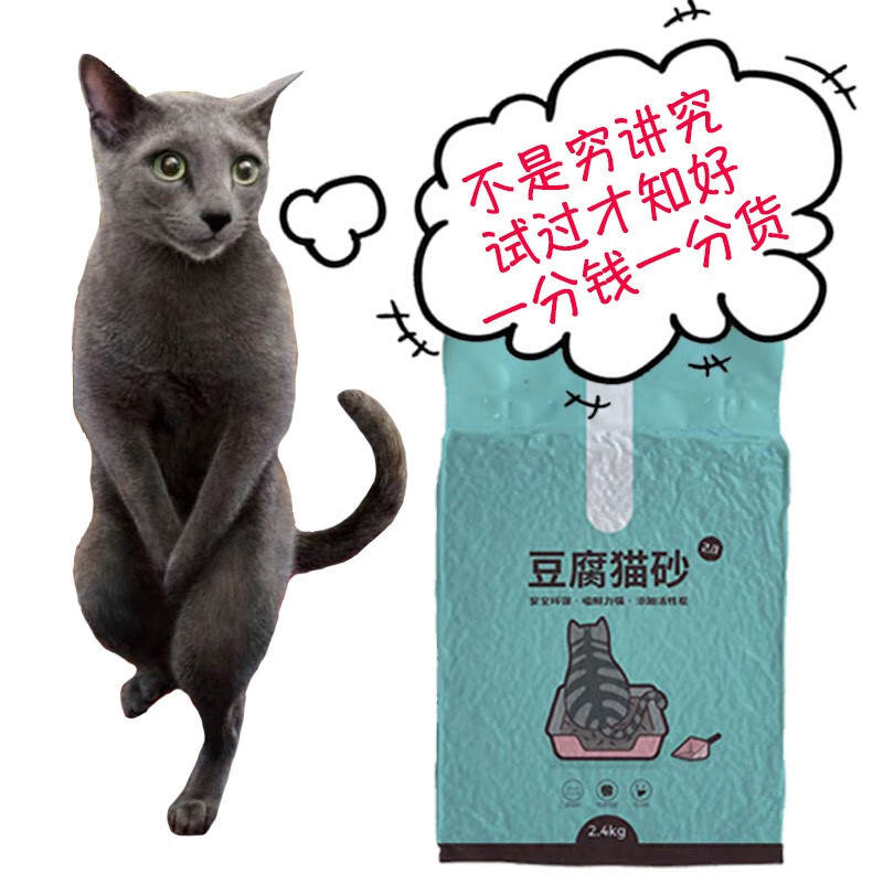 【不好用包退】猫砂 无尘活性炭除臭豆腐猫砂 可冲厕食用原味玉米2.4kg6L 1袋X6L