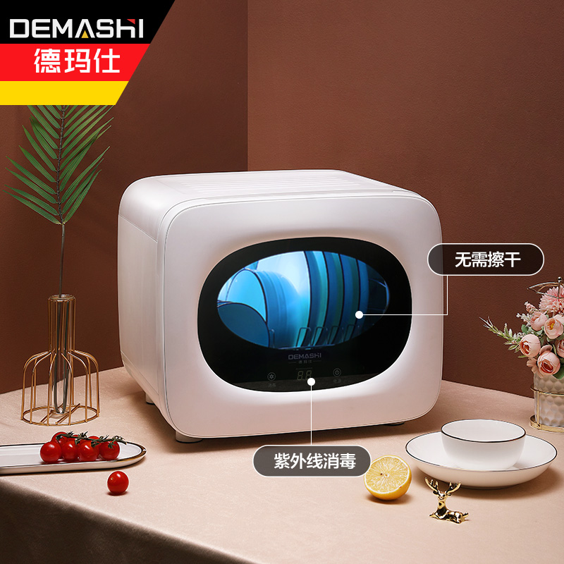 德玛仕（DEMASHI）家用 小型 紫外线碗柜 迷你碗筷餐具桌面式茶杯台式XDZ35D-1A