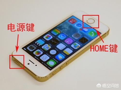 iphone怎么截图