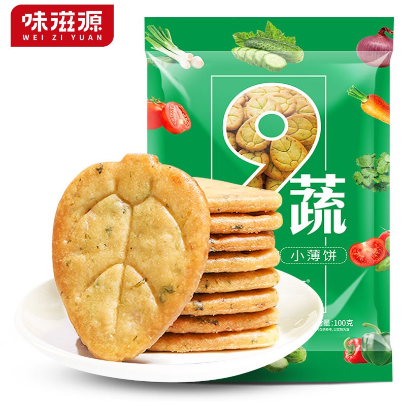 味滋源九蔬薄脆饼干100g/袋 九种蔬菜葱香小饼干办公零食品早餐零食 九蔬小饼干100gx5袋