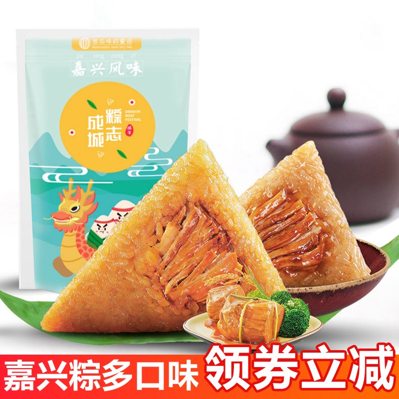 粽子肉粽子 嘉兴粽子端午蜜枣蛋黄板栗红豆粽子120g*3只礼袋大礼包粽子礼盒 鲜肉粽120g*3只