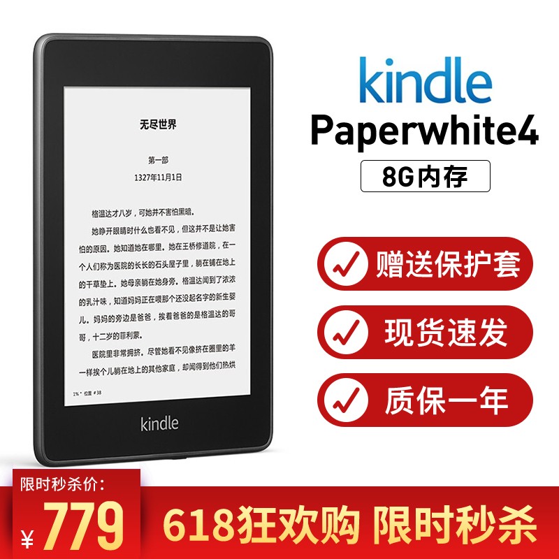 Kindle paperwhite4 亚马逊电纸书读书器墨水屏KPW4小说漫画便携电子阅读器 新款Paperwhite4黑色 8G