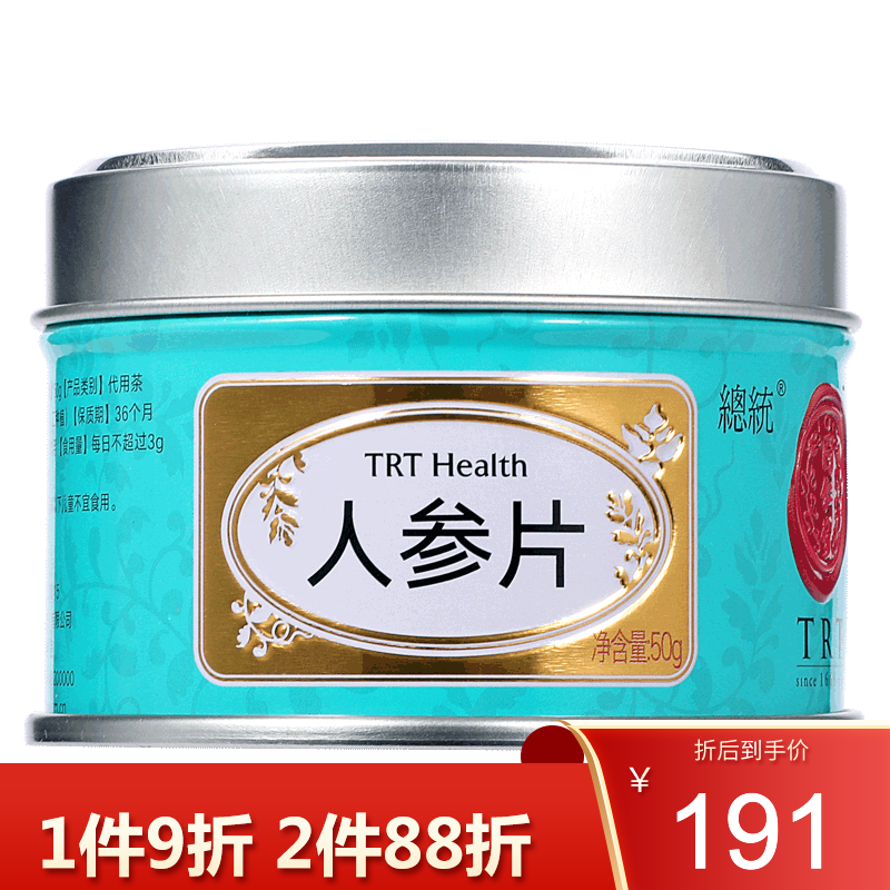 同仁堂人参片切片50g  东北人参人叁泡酒白参滋补煲汤 干人参 人参片