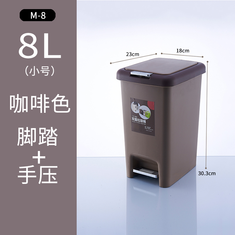 有盖脚踏式垃圾桶家用卫生间客厅厕所厨房带盖高档脚踩大号拉圾筒 8升咖啡不送垃圾袋
