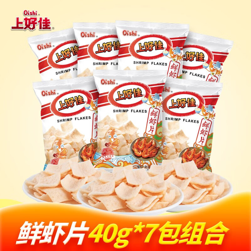 上好佳 鲜虾片40g/80g多包组合 不含反式脂肪休闲小零食怀旧食品 鲜虾片40g*7包