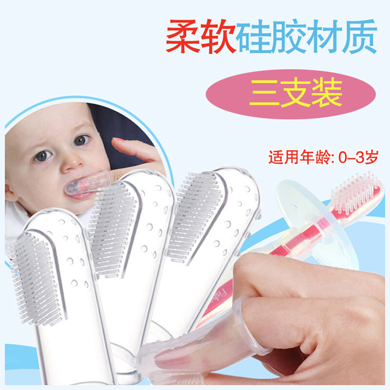 【三支装】子汐婴幼儿硅胶手指套宝宝牙刷0-1-2-3岁儿童乳牙口腔清洁 手指牙刷*3