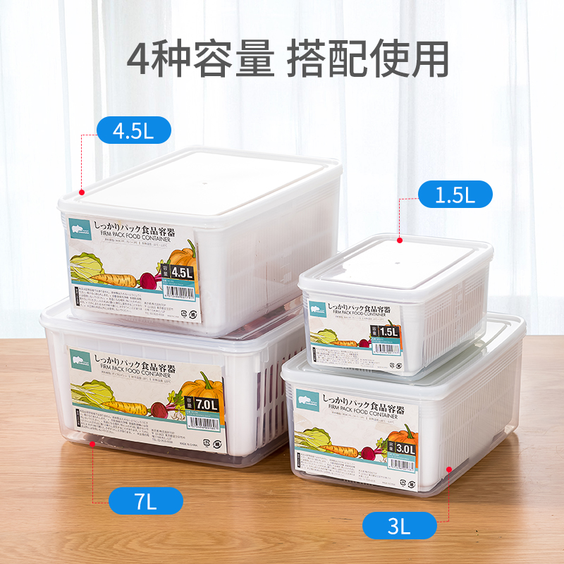 日本冰箱保鲜盒带沥水篮收纳盒厨房密封食物收纳水果专用沥水盒 1.5L单个装
