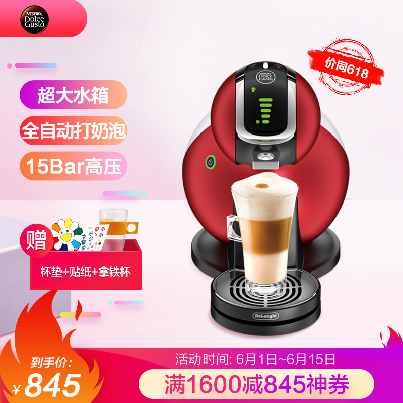 雀巢咖啡多趣酷思(Nescafe Dolce Gusto)胶囊咖啡机 商用 全自动 大水箱 易清洗 Melody 红色
