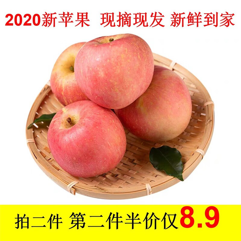 【第2件8.9元】今年早熟红苹果 山西嘎啦苹果 新鲜水果时令
