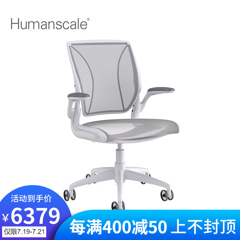 美国Humanscale优门设world chair固定扶手人体工学家庭电脑办公椅学习椅老板椅培训椅 白色网背+白色座垫+白框+可调节扶手【现货】