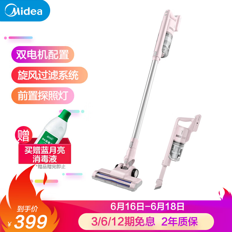 美的（Midea）无线手持充电吸尘器P2 家用立式吸尘器 无线无绳冰莹粉