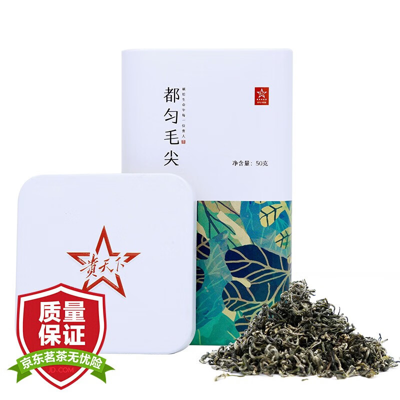 贵天下 都匀毛尖茶叶明前特级 2020春茶新茶 贵州高山云雾日照绿茶小罐茗茶自饮口粮茶50g 都匀毛尖铁罐50g 50g