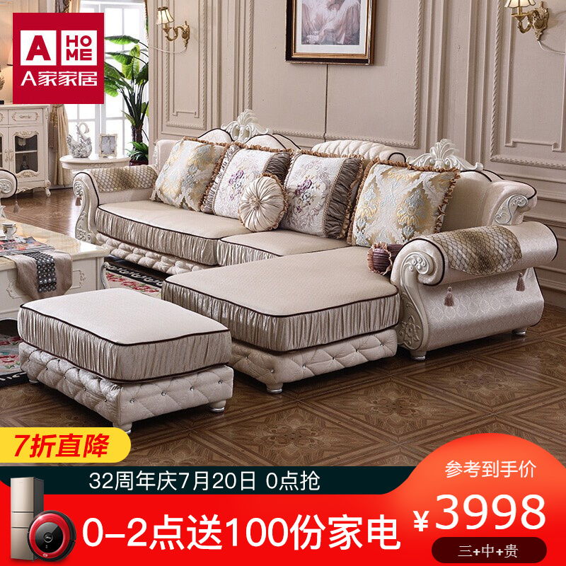 A家 欧式沙发 法式布艺沙发组合可拆洗实木小户型沙发转角客厅家具 A款 三人位+中位+左贵妃位