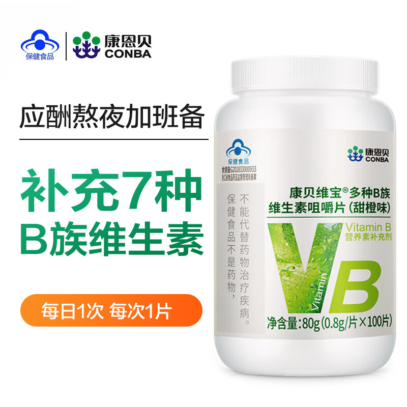 康恩贝 b族维生素片多种复合维生素b维b 男女vb  维生素b1 b2 b6 b12 100片