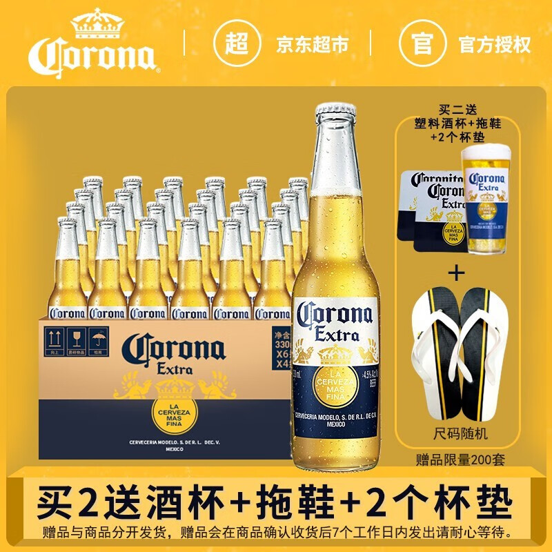 科罗娜（Corona）啤酒墨西哥风味拉格黄啤酒 科罗娜啤酒 330ml*24瓶整箱