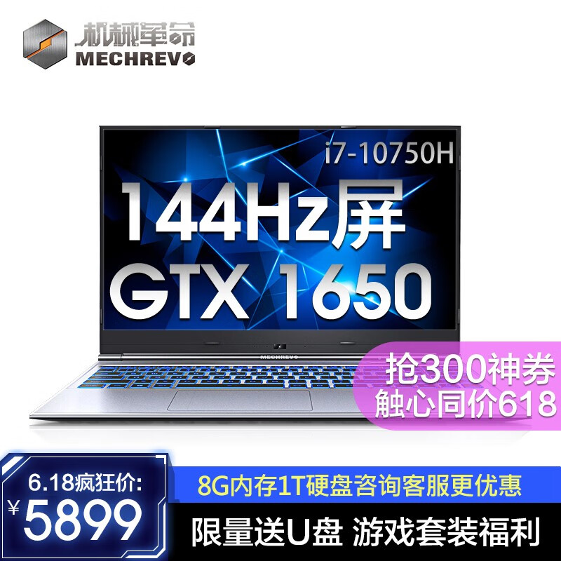 机械革命Z2Air-S十代酷睿i7全面屏吃鸡游戏本GTX1650/1650Ti独显学生笔记本手提电脑 【10代电竞屏】i7-GTX1650-4G 高色域 【进阶版】8G|512GPCIE