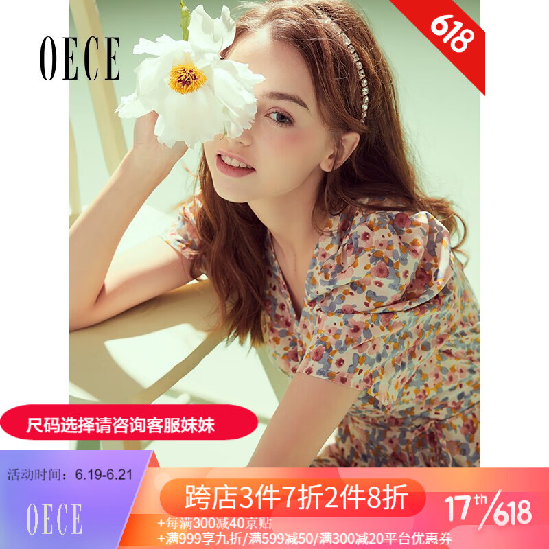 Oece2020夏装新款女装 小清新复古法式显瘦小碎花裙子春v领连衣裙 粉紫 M  预售 7月2号之前发货