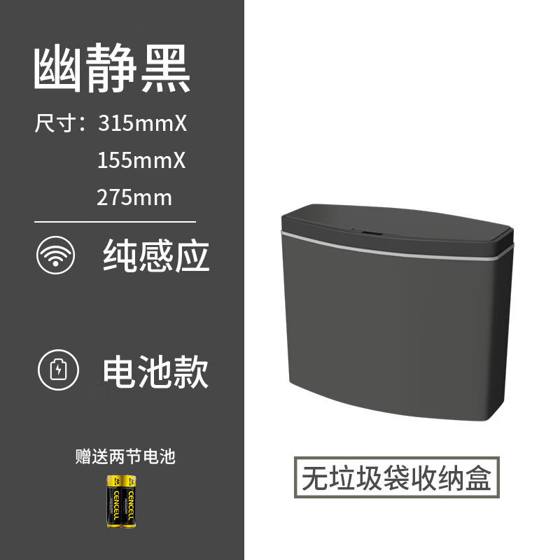 智能垃圾桶自动感应翻盖垃圾分类家用办公室厨房卫生间专用垃圾桶 12L窄形纯感应黑色
