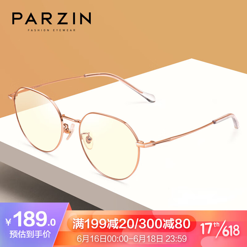 帕森(PARZIN) 防蓝光眼镜架 女士金属方框手机电脑护目