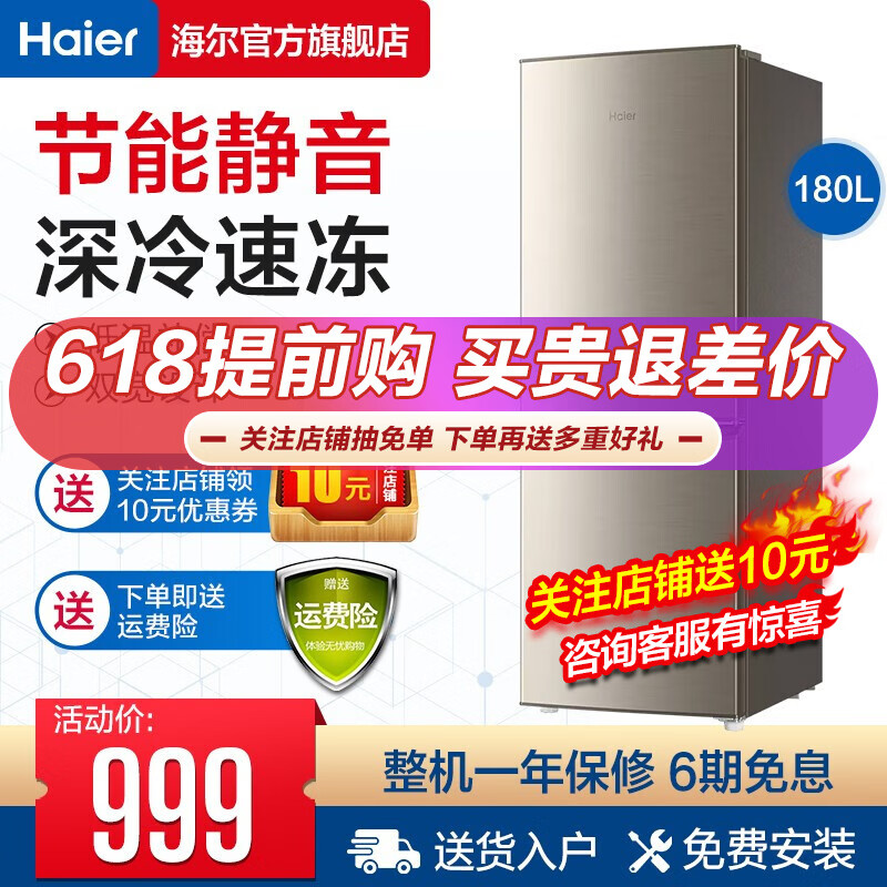 海尔（Haier）冰箱双开门小型二门租房家用宿舍办公室节能静音深冷速冻炫金拉丝面板新品升级 （新品升级）BCD-180TMPS