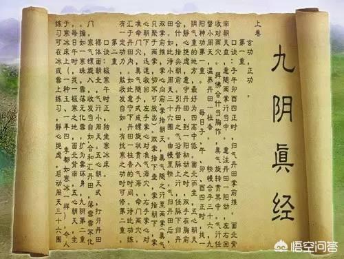 九阴真经怎么样 九阴真经怎么样