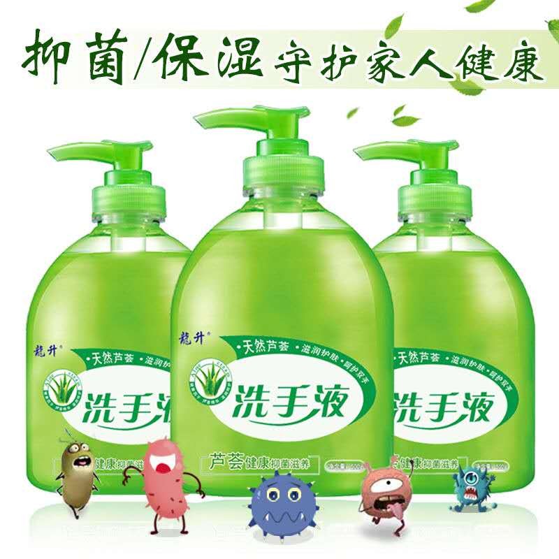 芦荟洗手液500g成人儿童家用通用抑抗干裂保湿温和清香型批发 三瓶装(3个按压头)