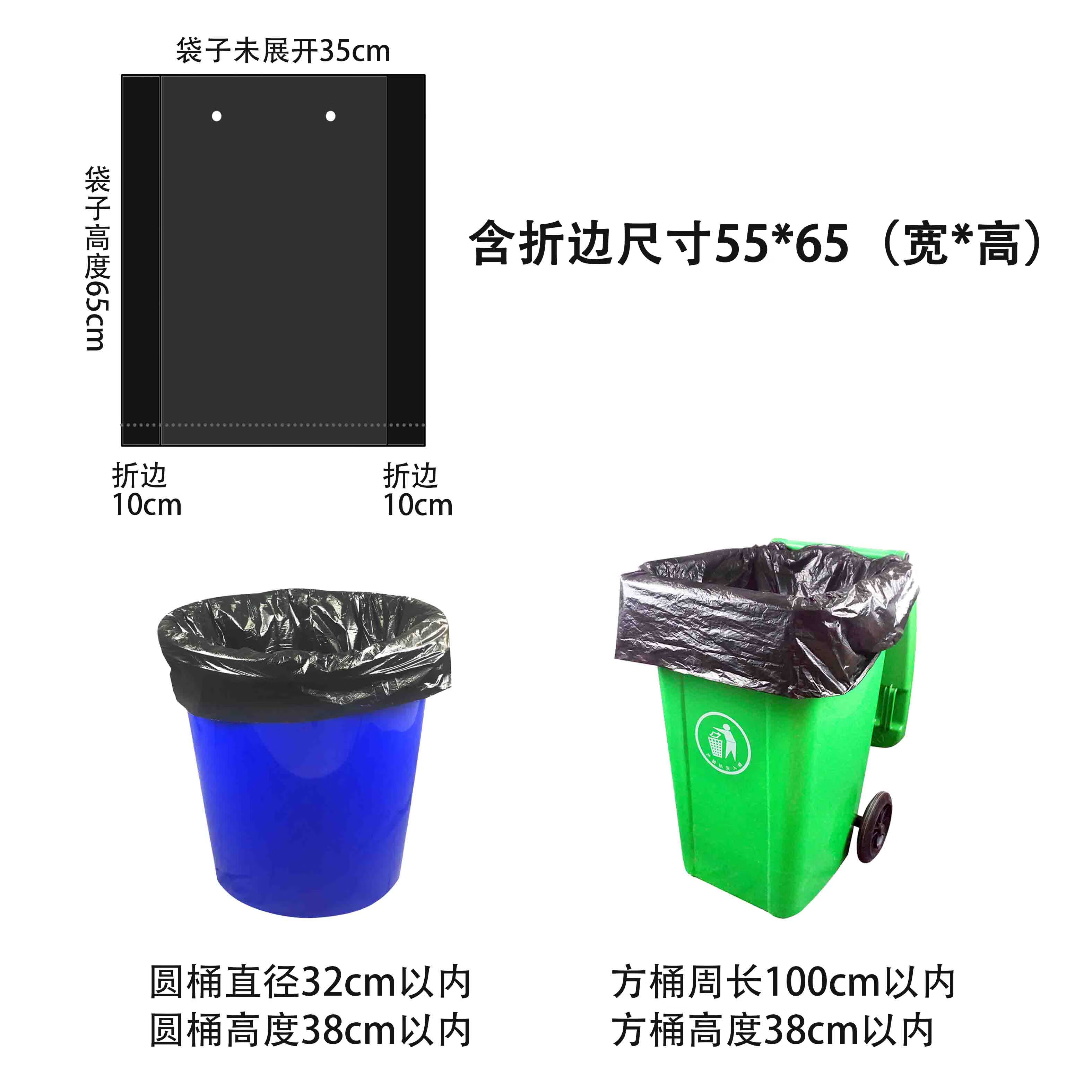 大号垃圾袋黑色加厚厨房物业环卫大码平口垃圾袋 55x65提水桶油漆桶（特厚50个）