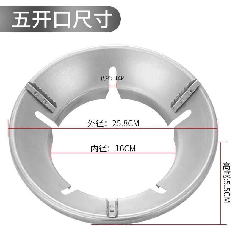 煤气灶节能罩聚火圈家用燃气防风罩反热天燃气灶配件省气隔热档风 1只装 【加厚款】防风罩 5开口