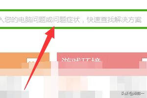 电脑下载速度慢怎么办 电脑下载速度慢怎么办