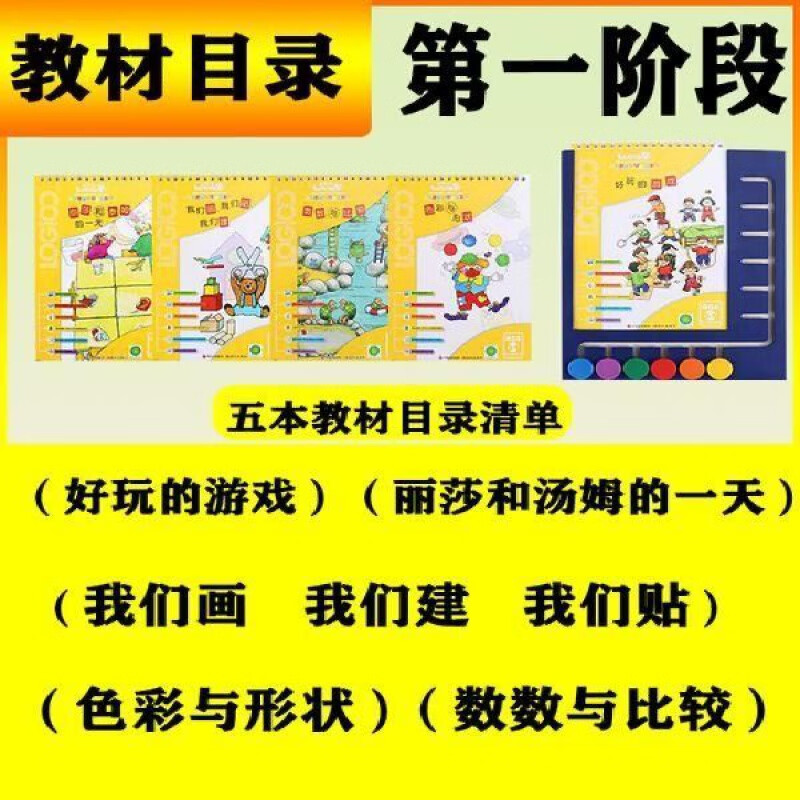 逻辑狗二三四阶段3-4-5-6-7岁幼儿园网络版思维训练玩具 阶段3-4岁【5本书+操作板】