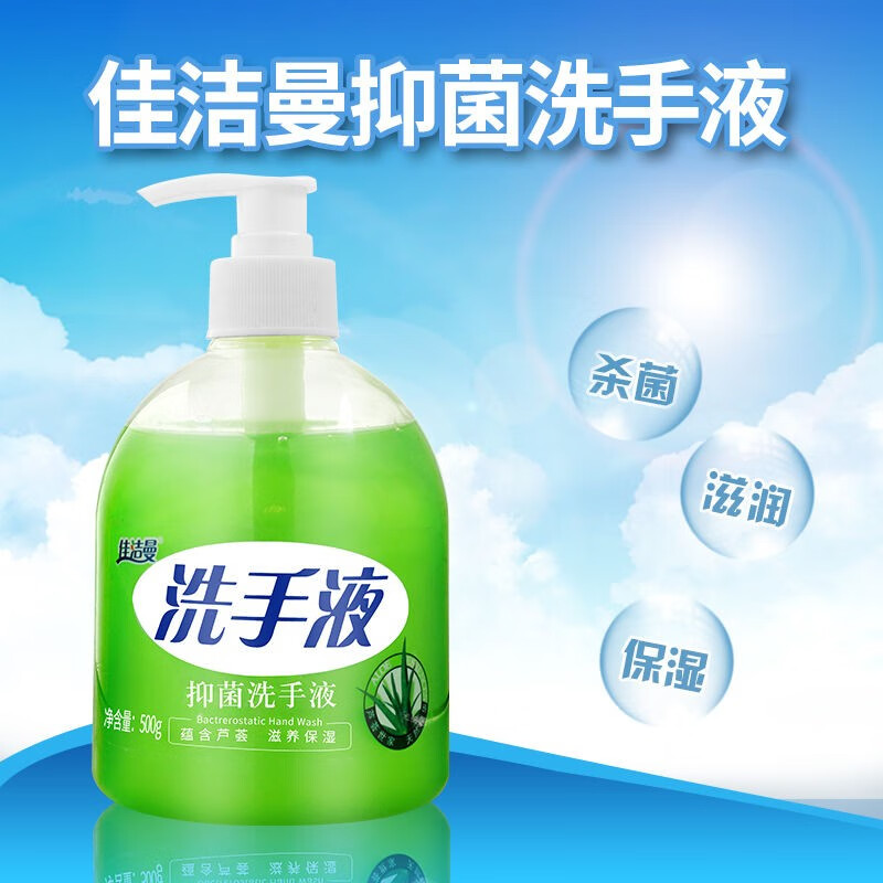 芦荟洗手液500g儿童成人通用保湿家用清香型消毒 2瓶装